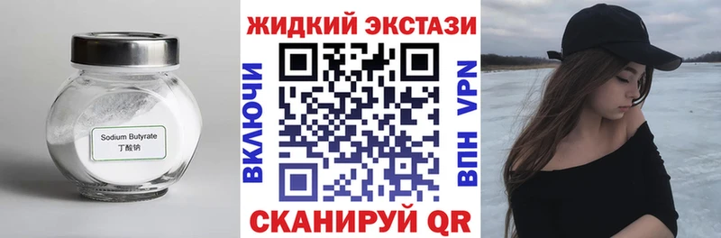 купить наркоту  Лениногорск  Бутират 1.4BDO 