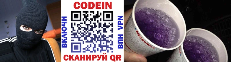 Кодеин напиток Lean (лин)  кракен зеркало  Лениногорск 