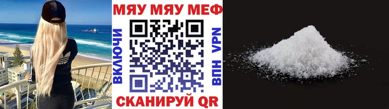 Мефедрон mephedrone  Лениногорск 