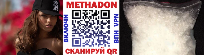 МЕТАДОН белоснежный Лениногорск